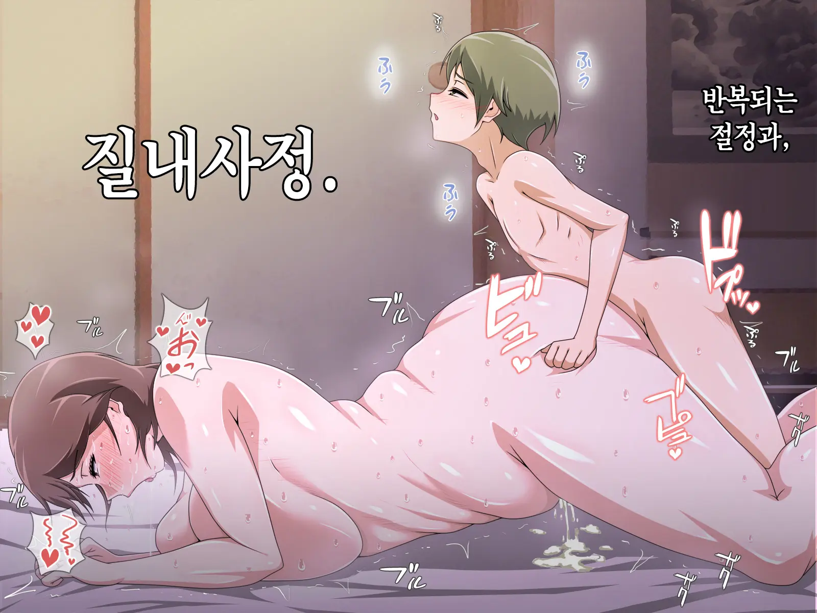 Kinjo No Oba-San Ni Tanomarete Takuran Kozukuri Seikatsu | 근처에 사는 아줌마에게 부탁받아 탁란 아이만들기 생활